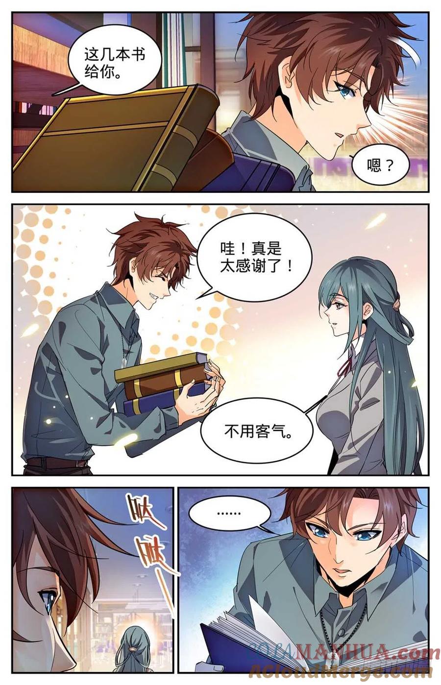 全职法师 第304话 猎捕计划 第5页