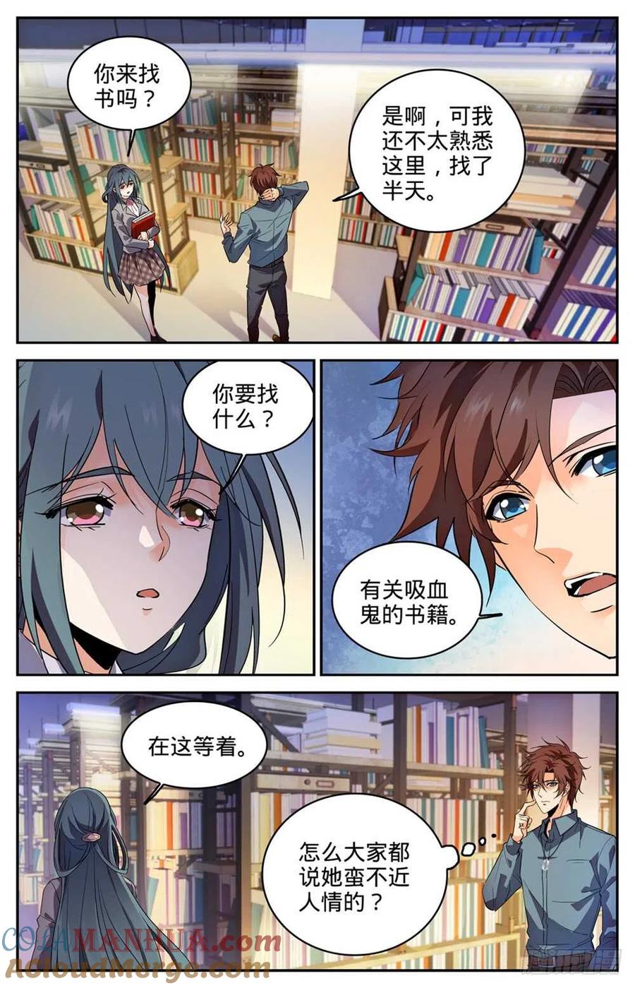全职法师 第304话 猎捕计划 第4页