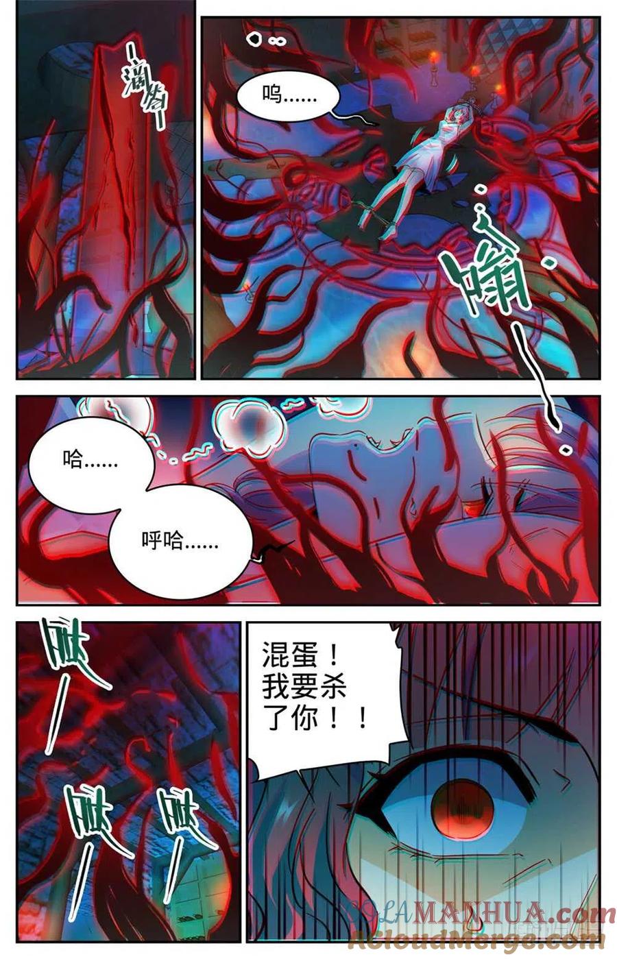 全职法师 第306话 血图仪式 第11页