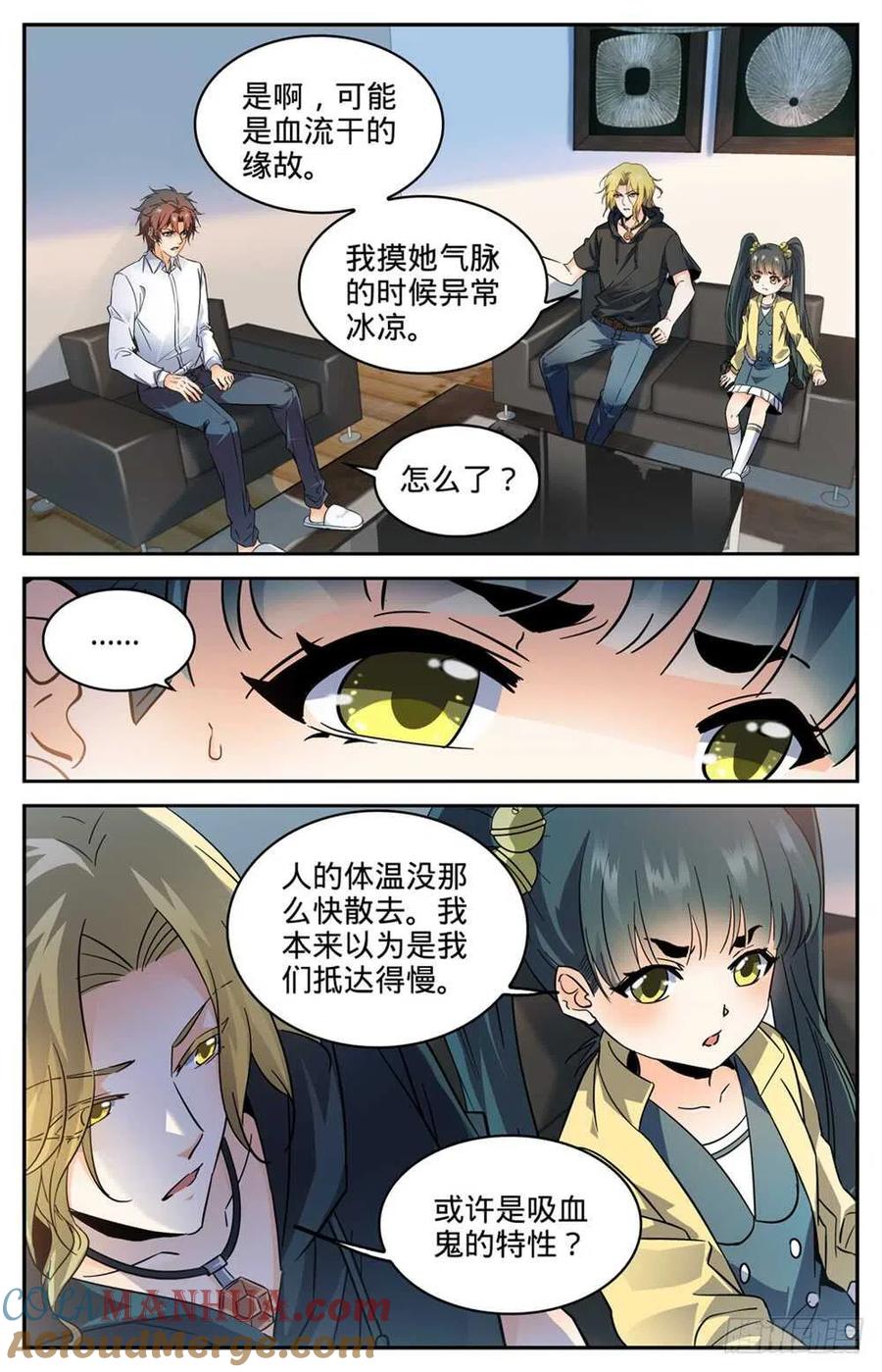 全职法师 第306话 血图仪式 第2页