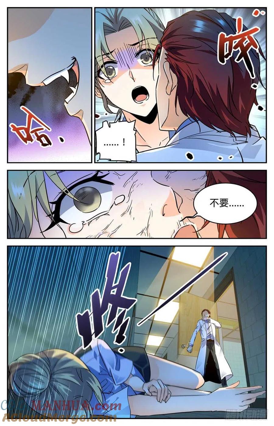 全职法师 第306话 血图仪式 第7页