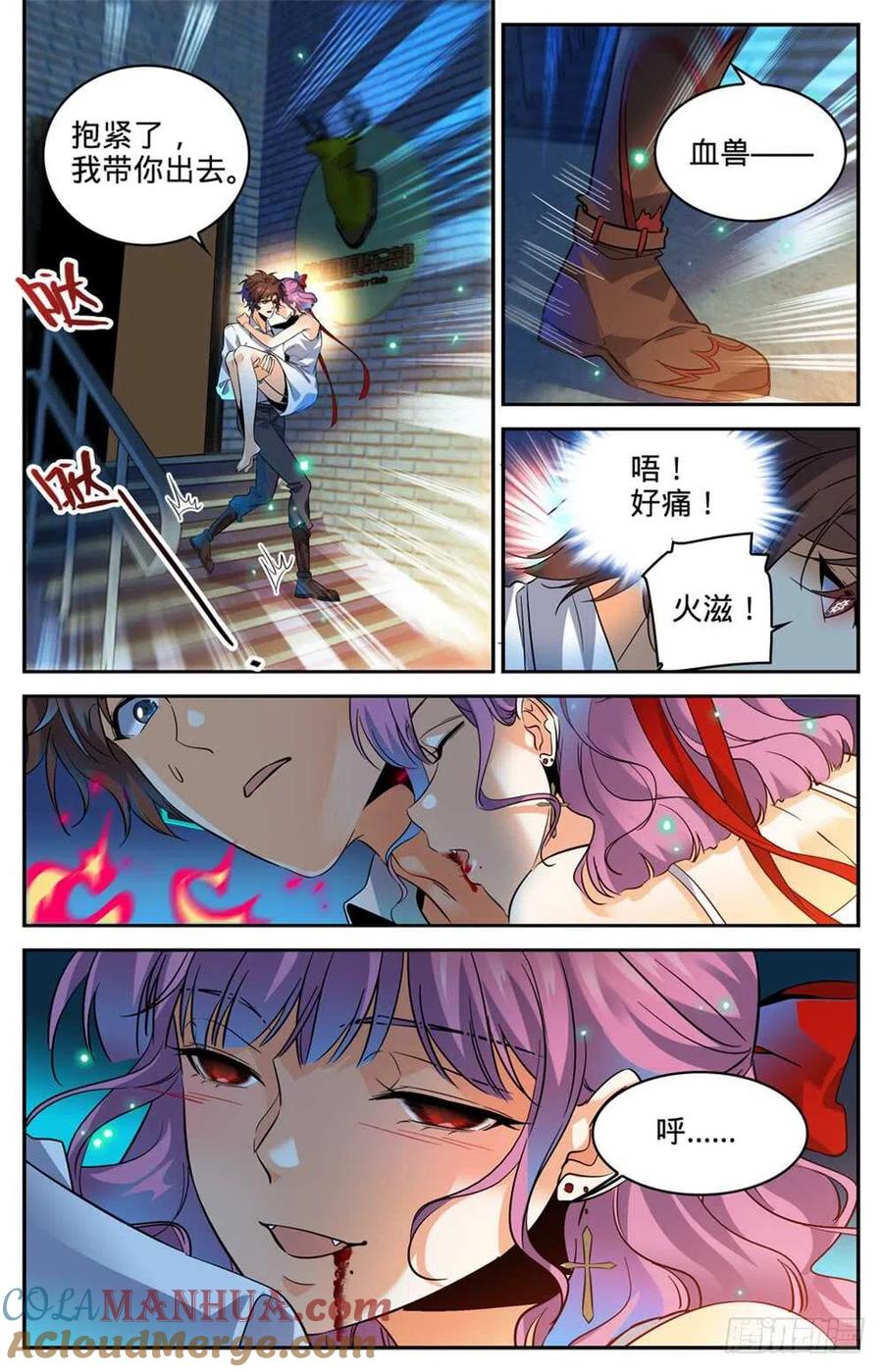 全职法师 第307话 怒发冲冠 第2页