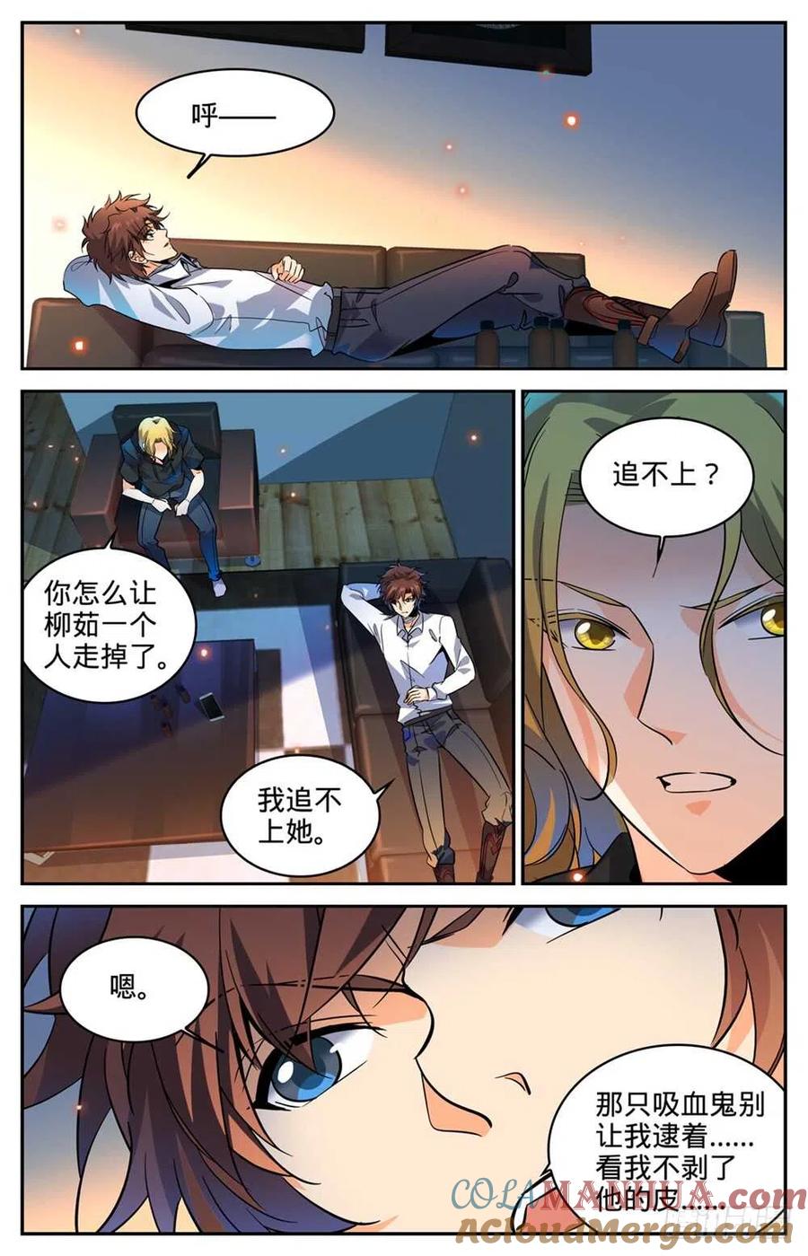 全职法师 第307话 怒发冲冠 第5页
