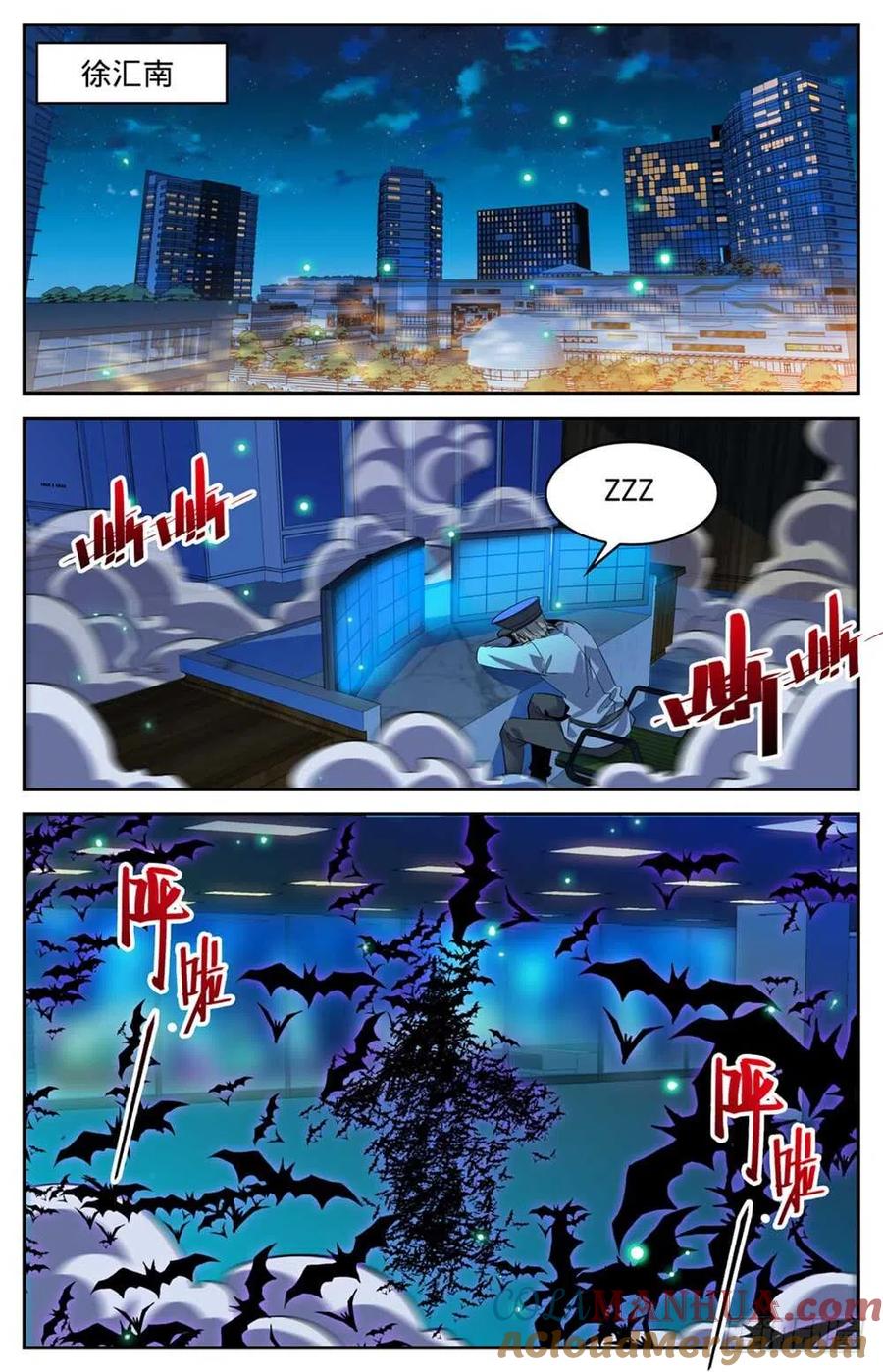 全职法师 第307话 怒发冲冠 第10页