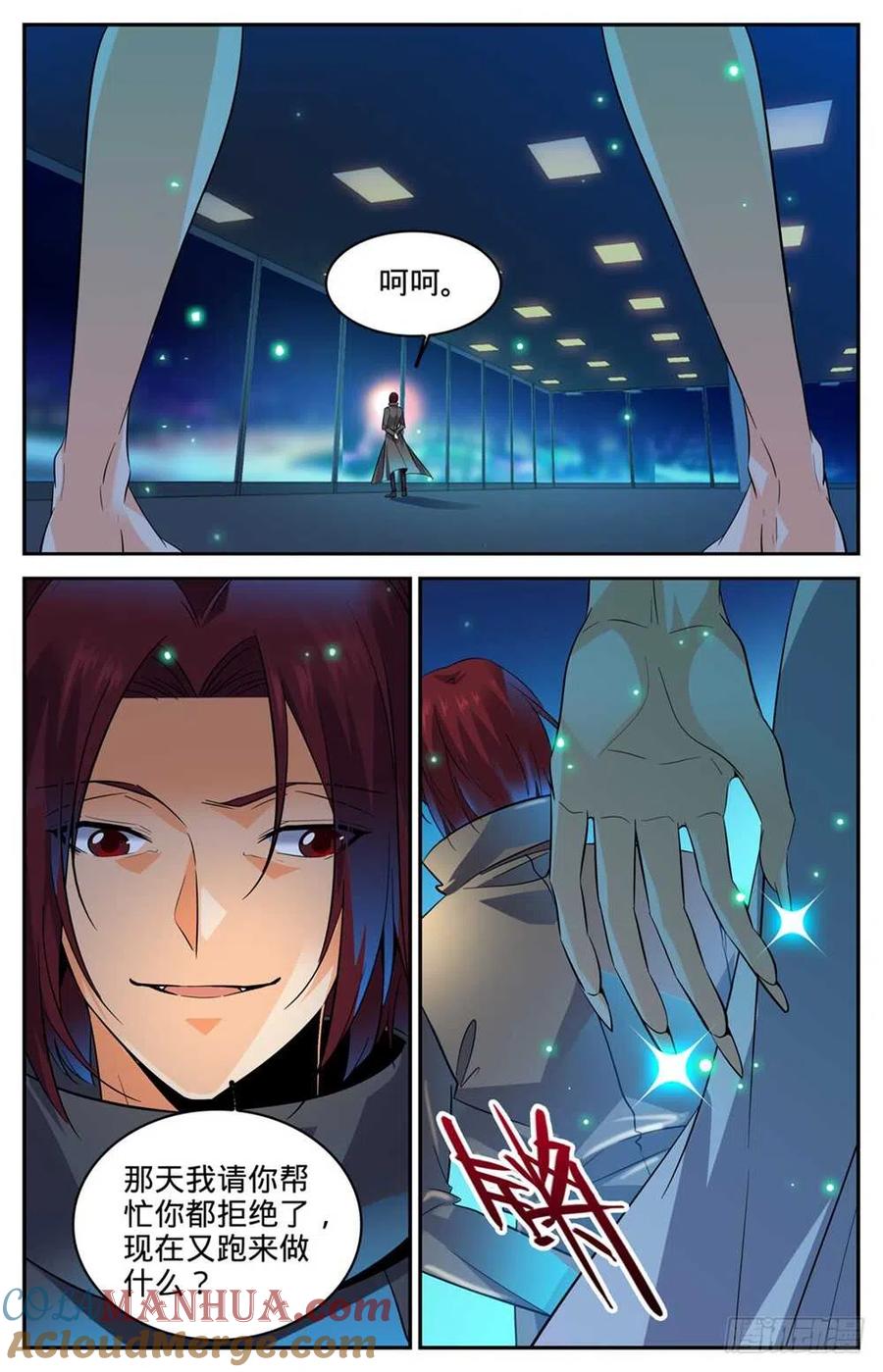 全职法师 第307话 怒发冲冠 第12页
