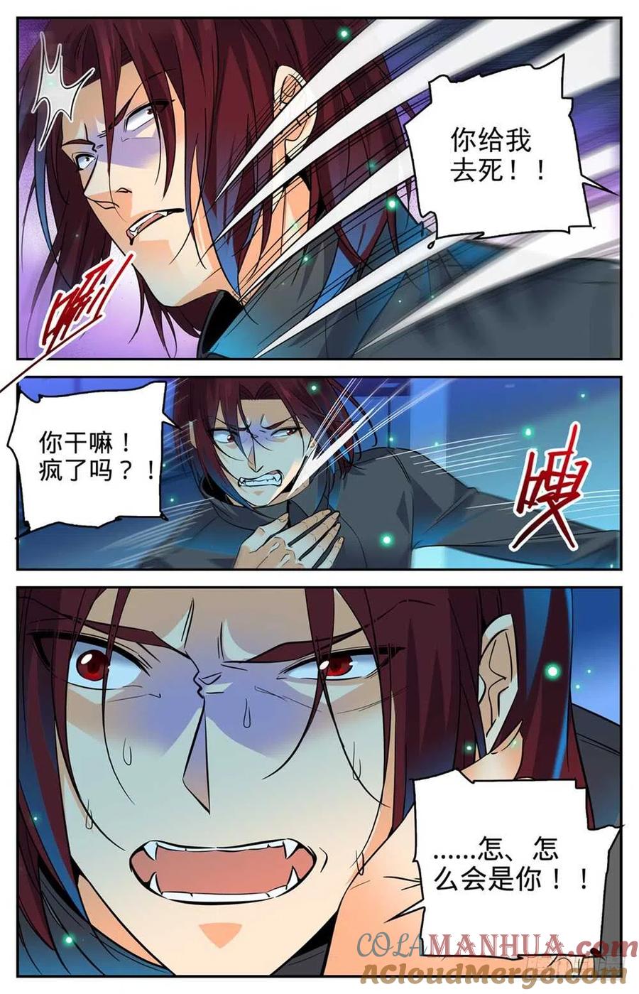 全职法师 第307话 怒发冲冠 第13页