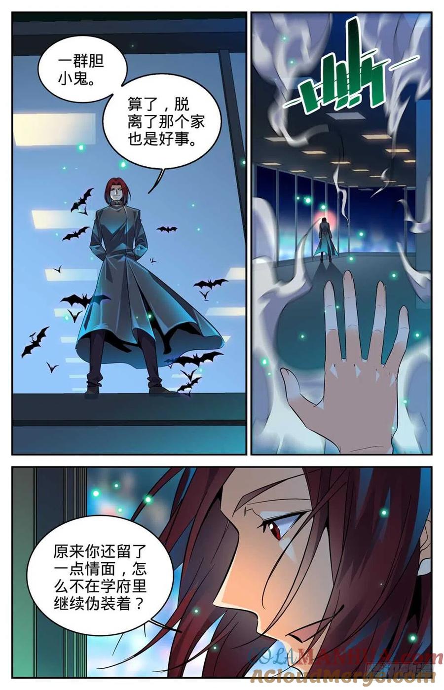 全职法师 第307话 怒发冲冠 第11页