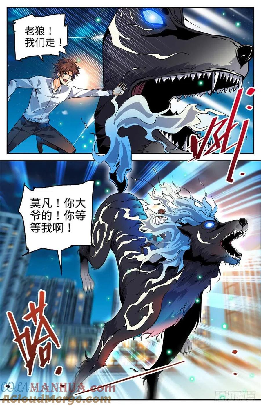 全职法师 第307话 怒发冲冠 第8页