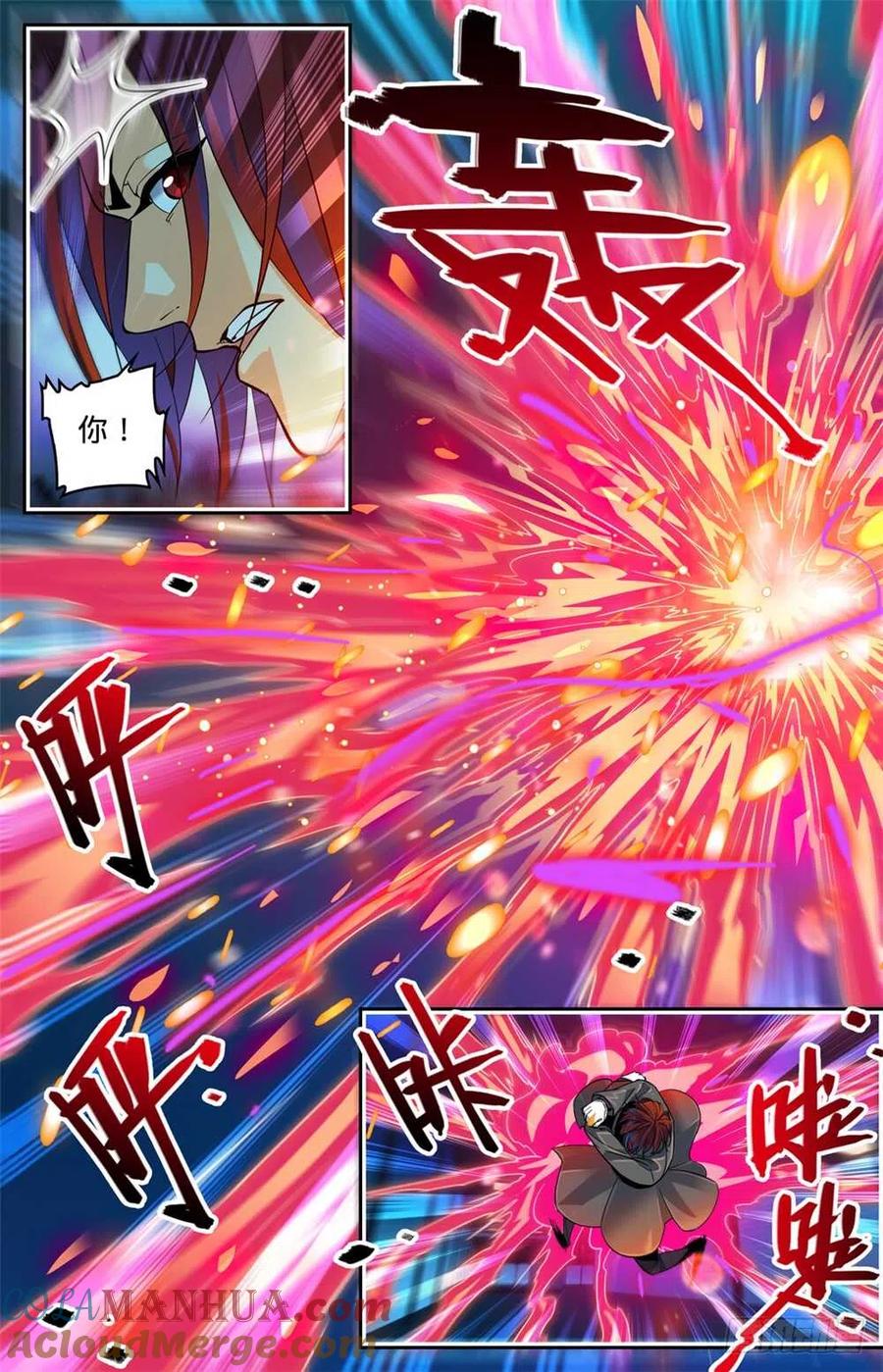 全职法师 第308话 吸了谁的血！ 第11页