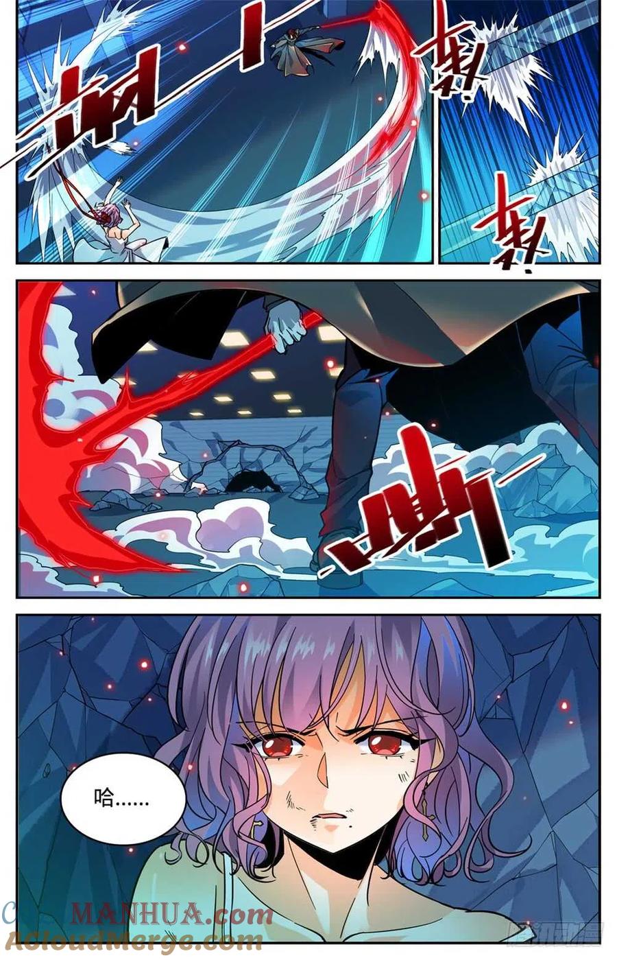 全职法师 第308话 吸了谁的血！ 第5页