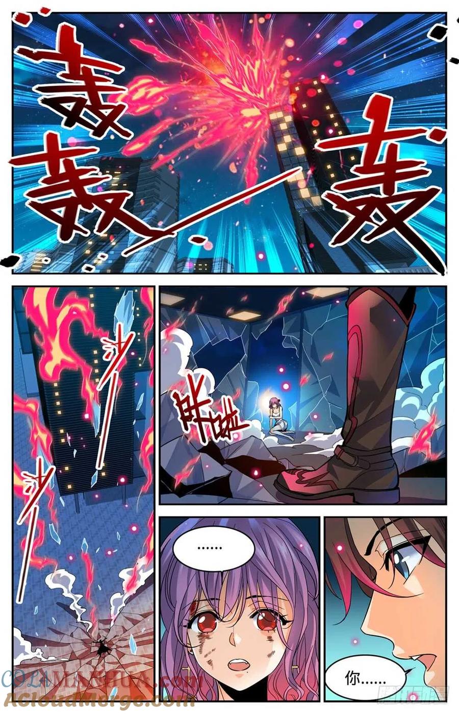 全职法师 第308话 吸了谁的血！ 第12页