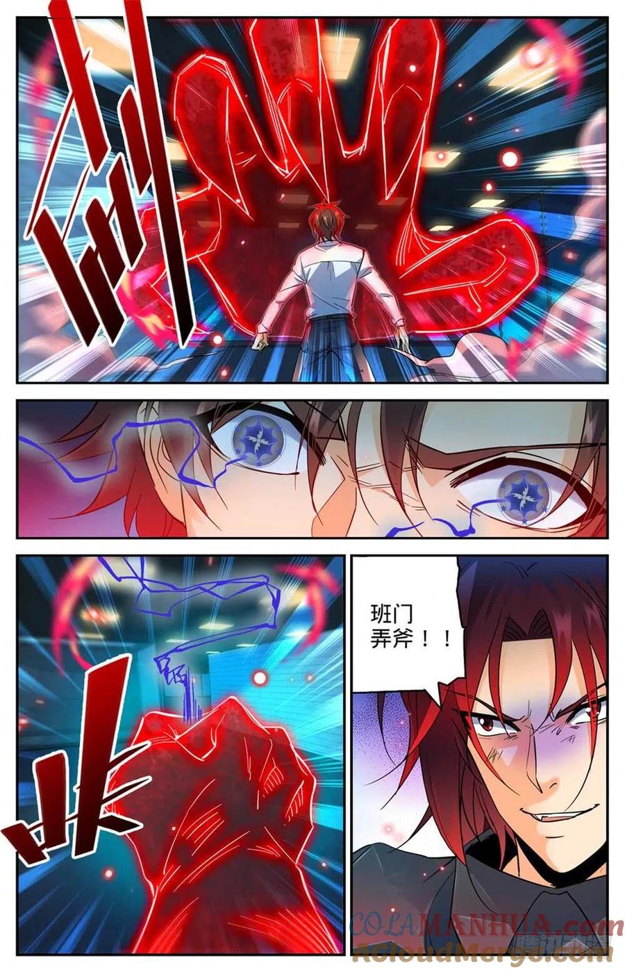 全职法师 第309话 怒战吸血鬼 第2页