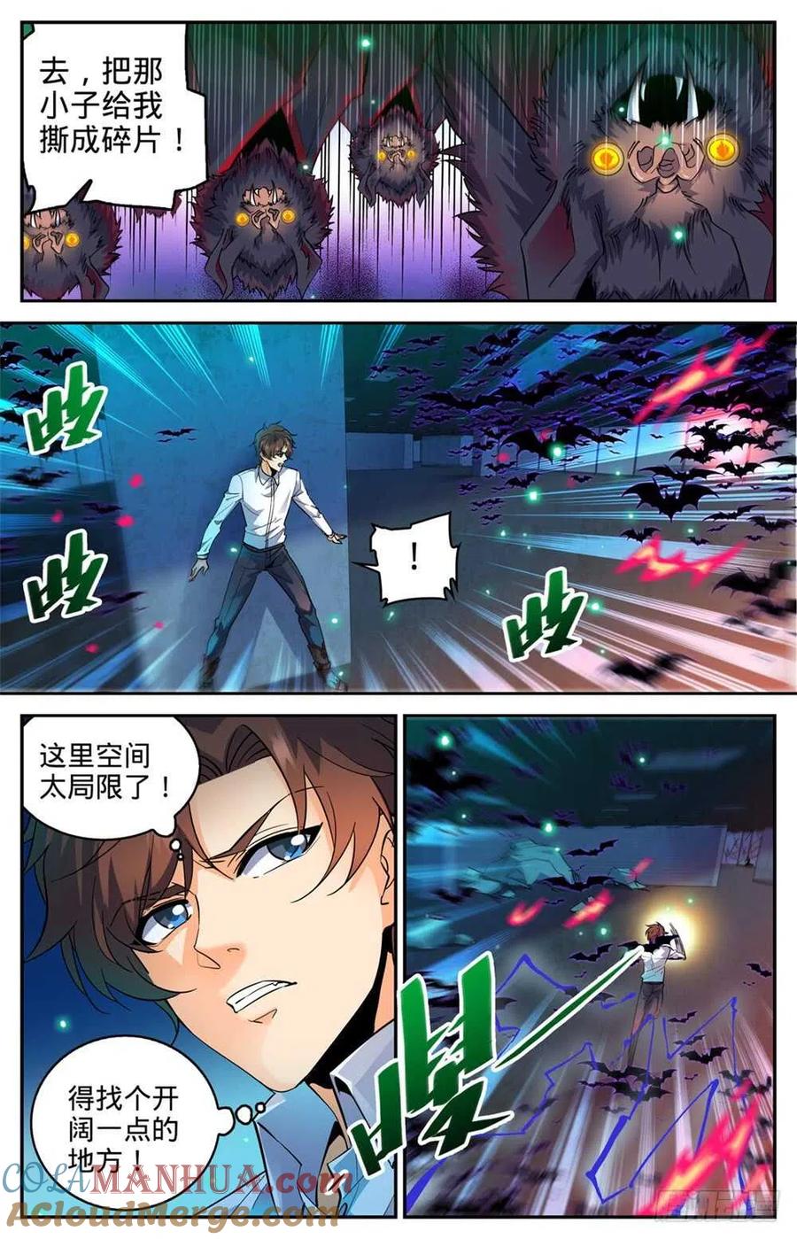 全职法师 第309话 怒战吸血鬼 第3页