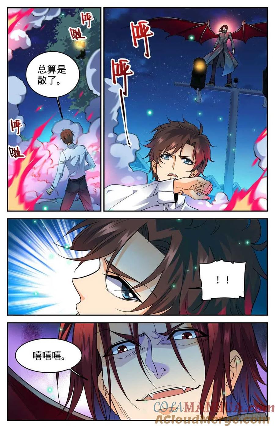 全职法师 第309话 怒战吸血鬼 第8页