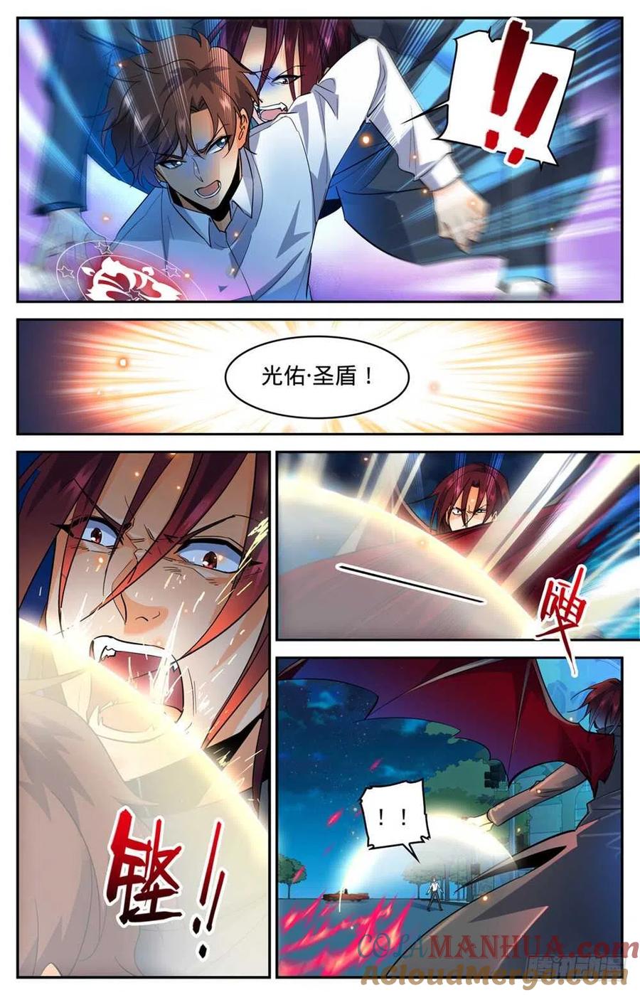 全职法师 第309话 怒战吸血鬼 第9页