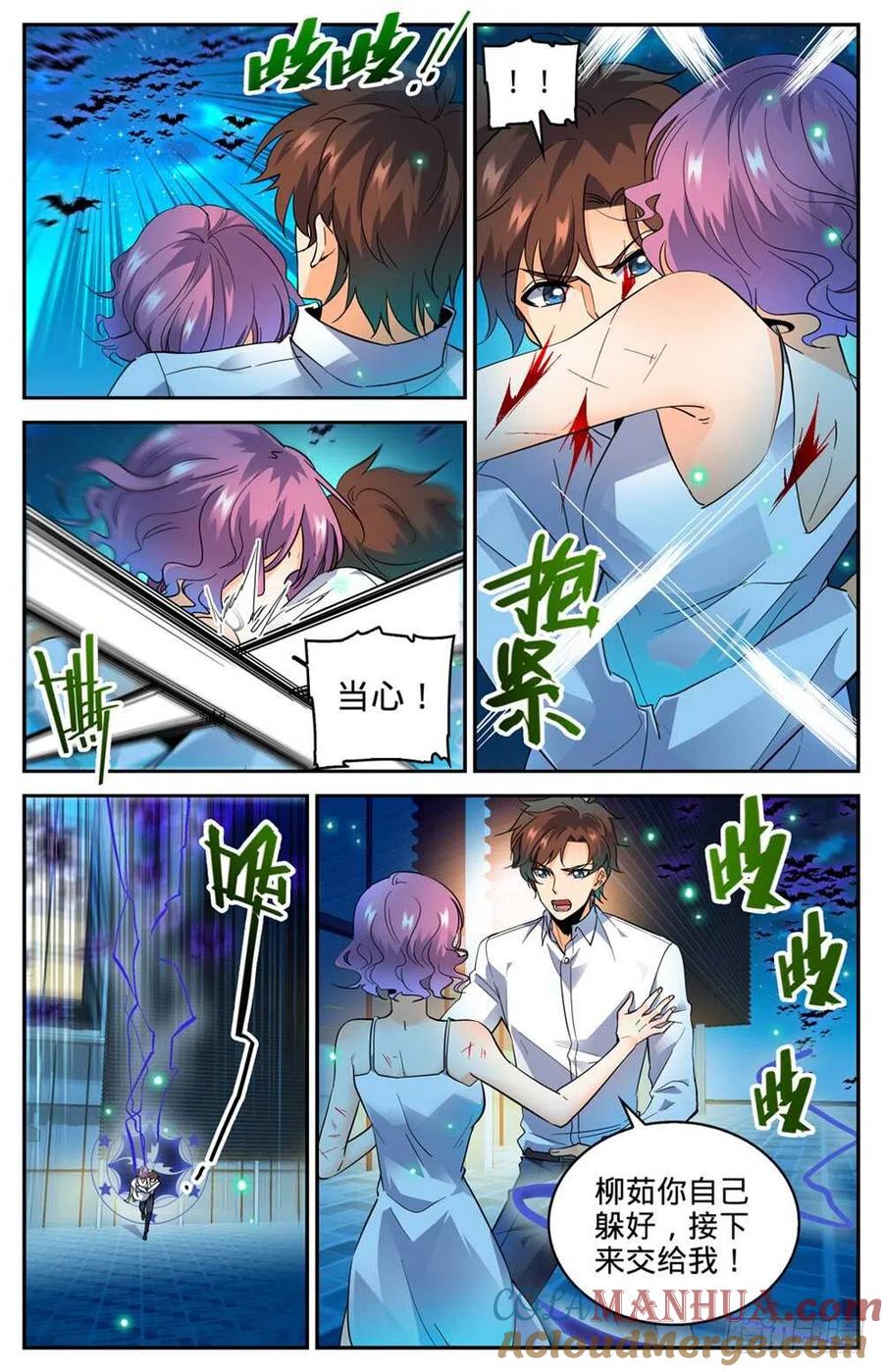 全职法师 第309话 怒战吸血鬼 第5页
