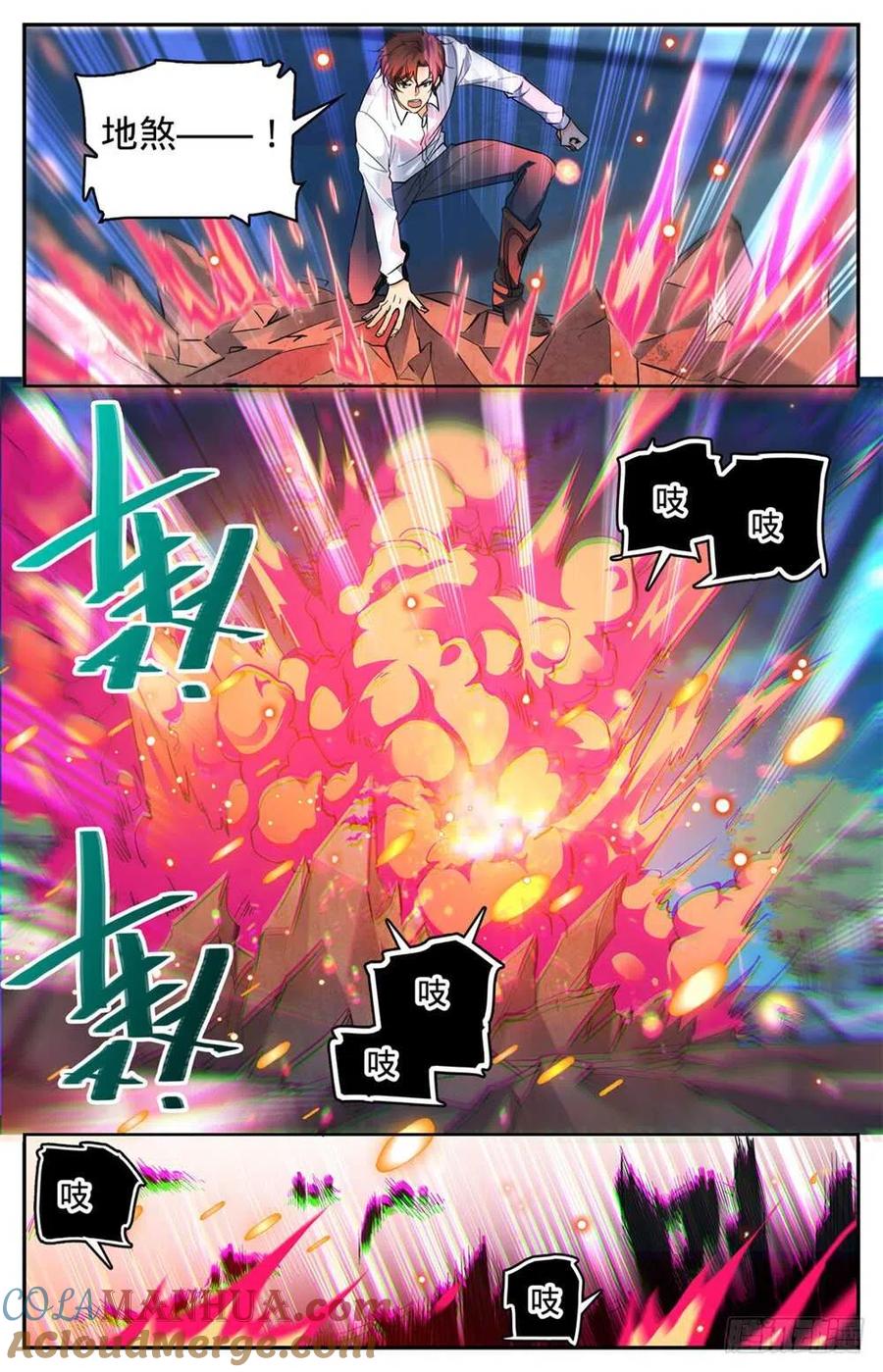 全职法师 第309话 怒战吸血鬼 第7页