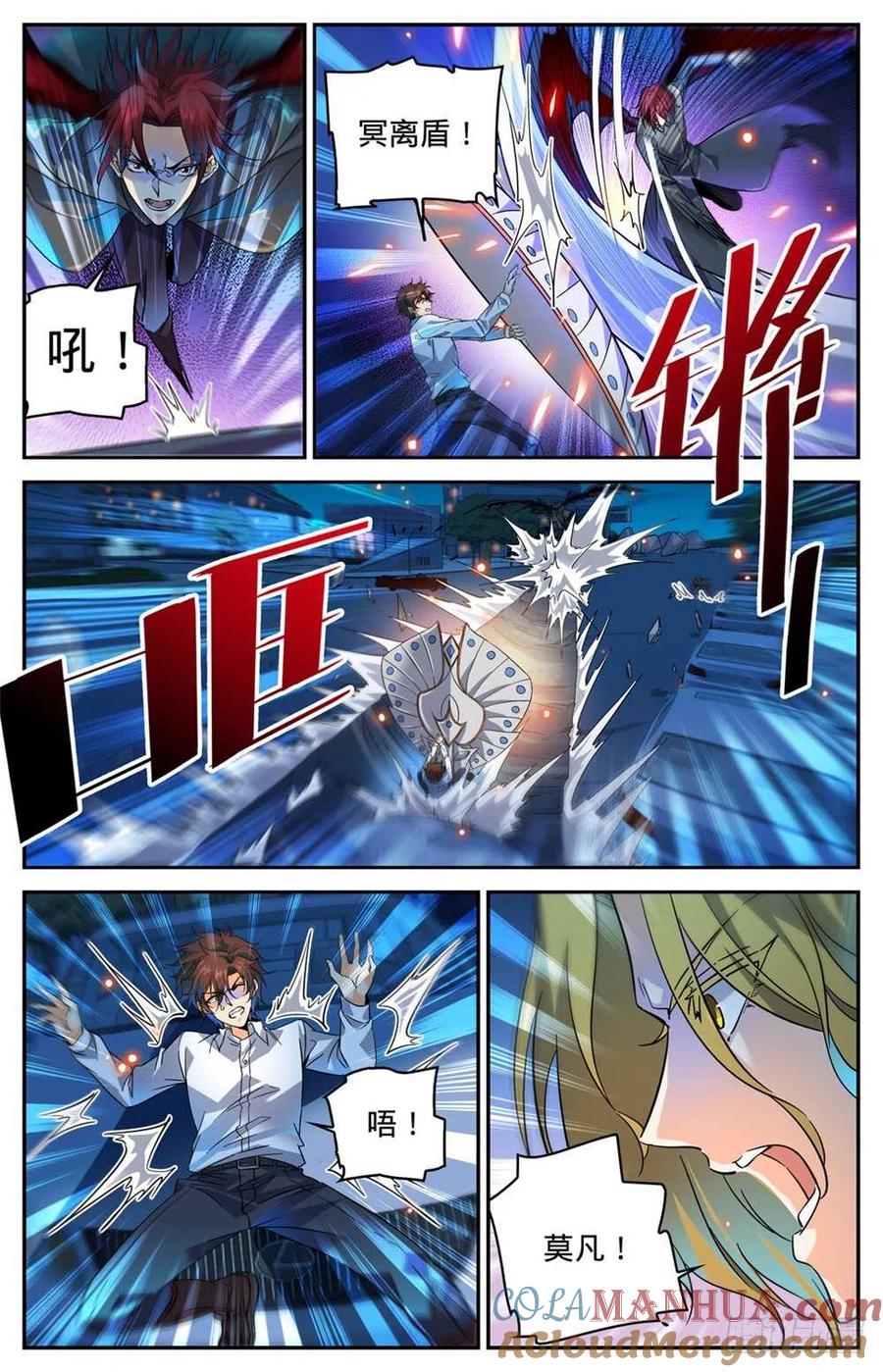 全职法师 第310话 绝对防御 第3页
