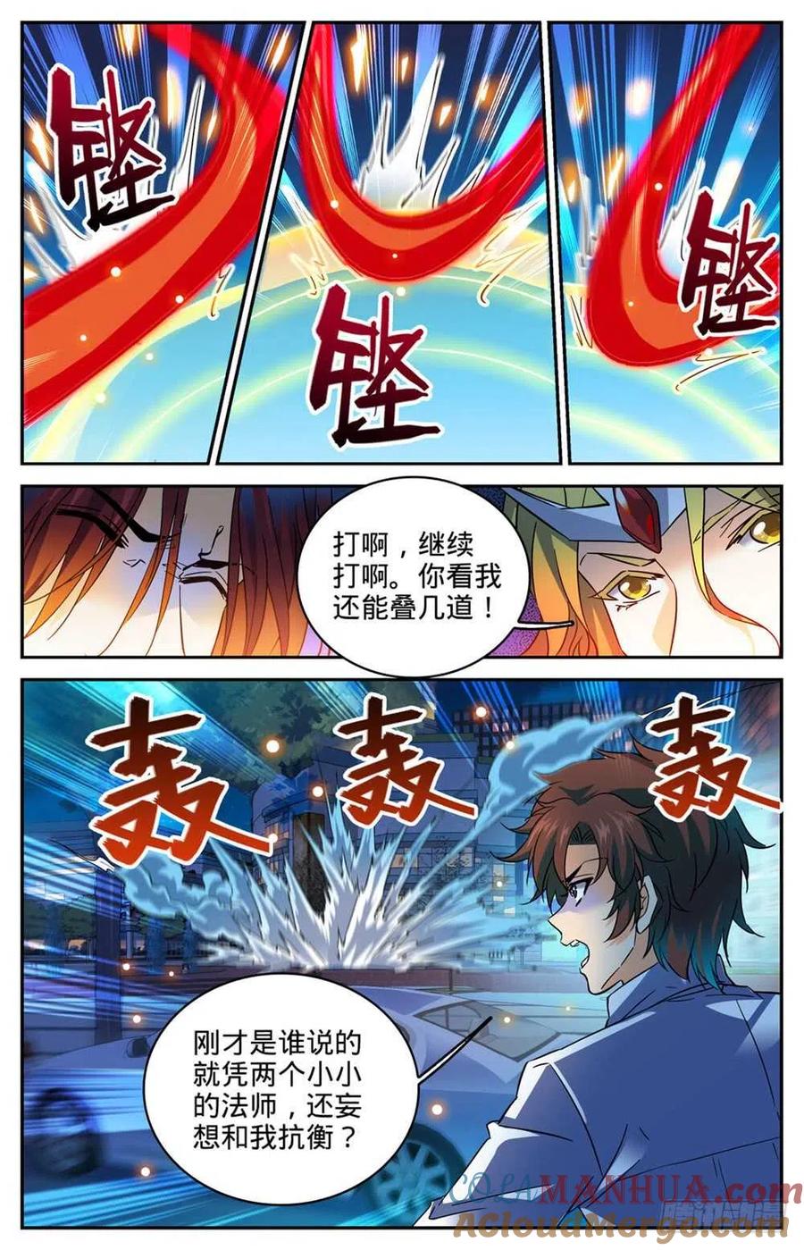 全职法师 第310话 绝对防御 第8页