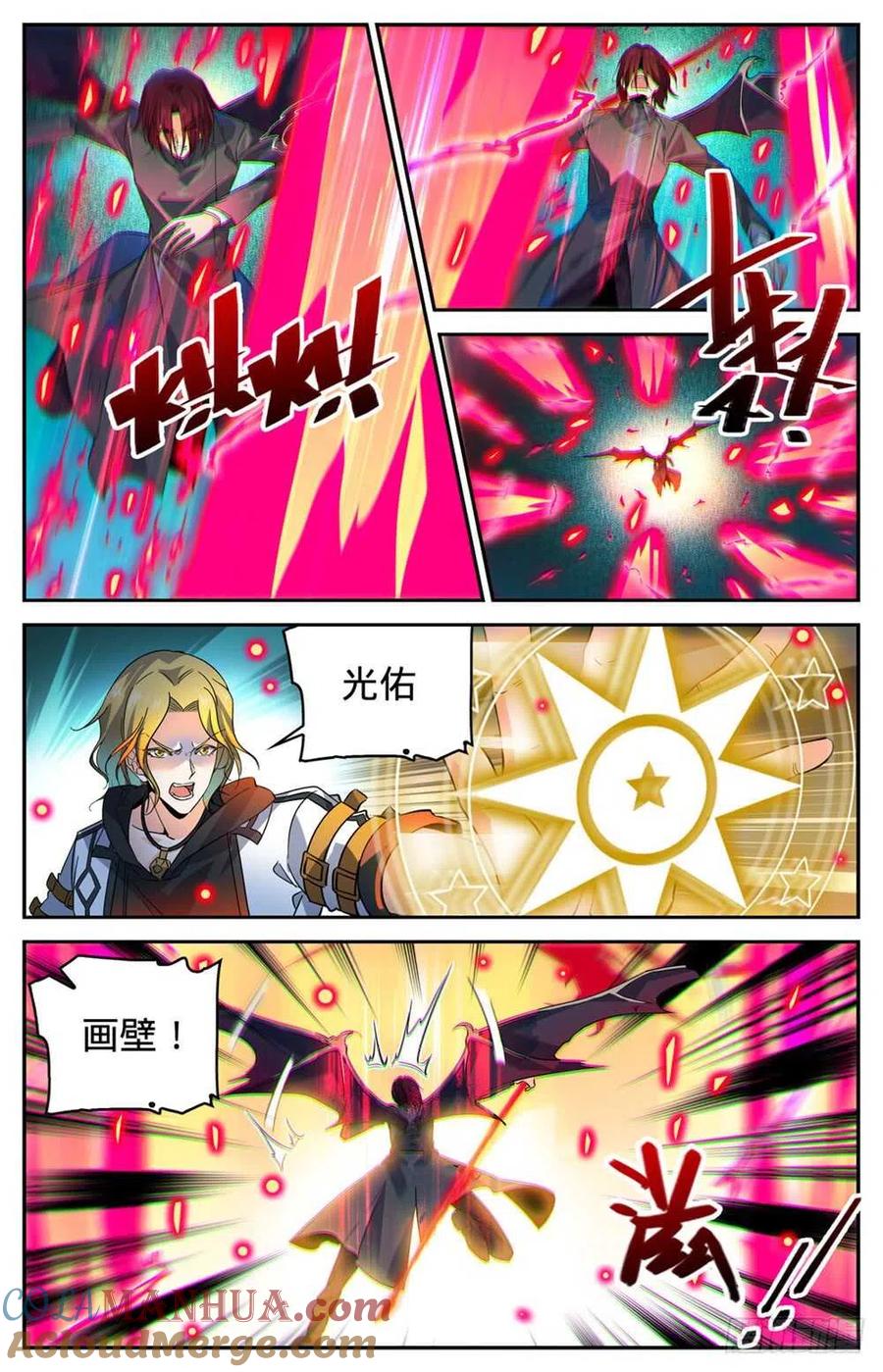 全职法师 第310话 绝对防御 第10页