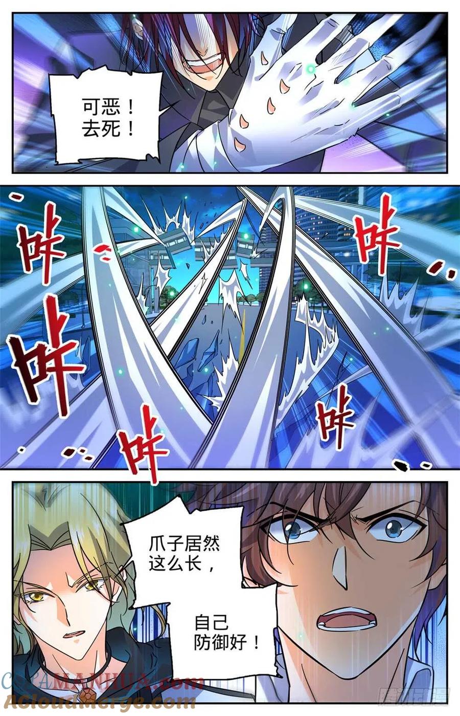 全职法师 第310话 绝对防御 第2页