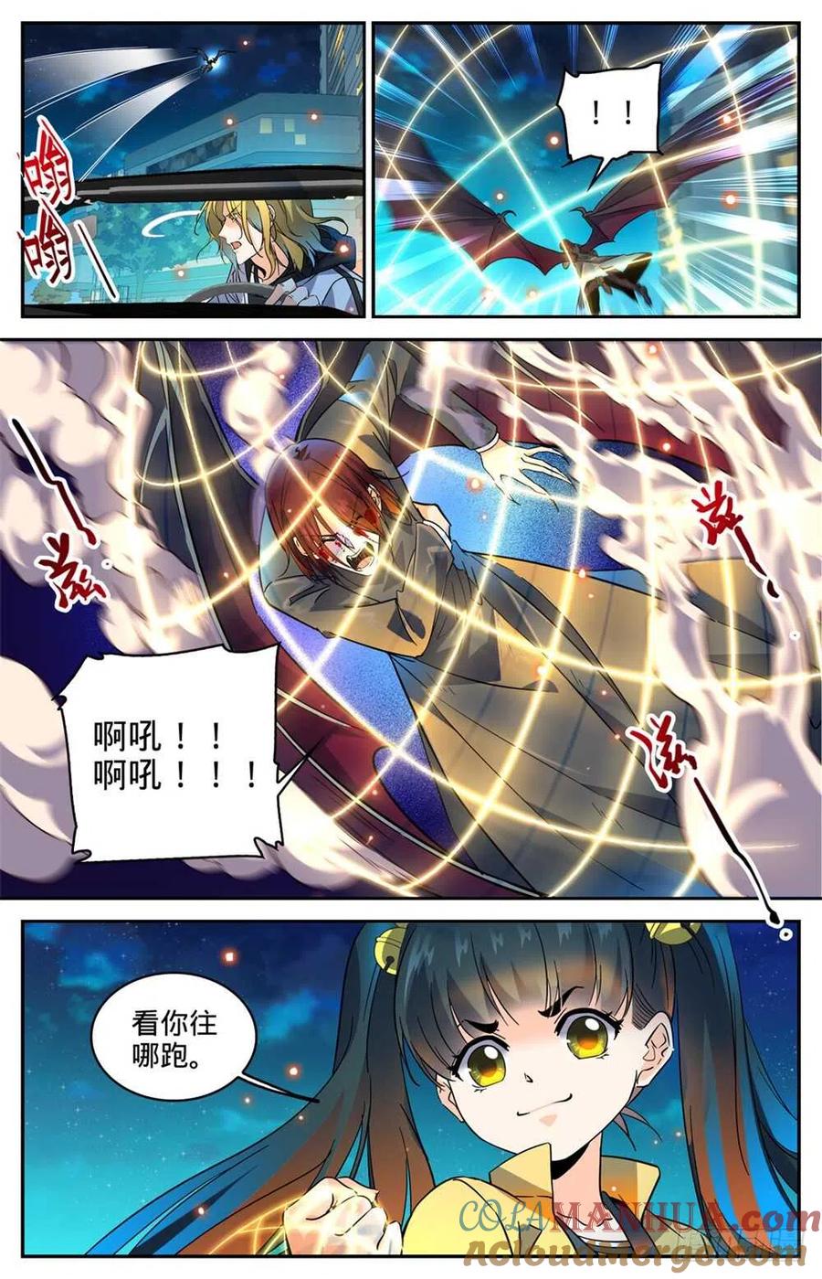 全职法师 第310话 绝对防御 第13页