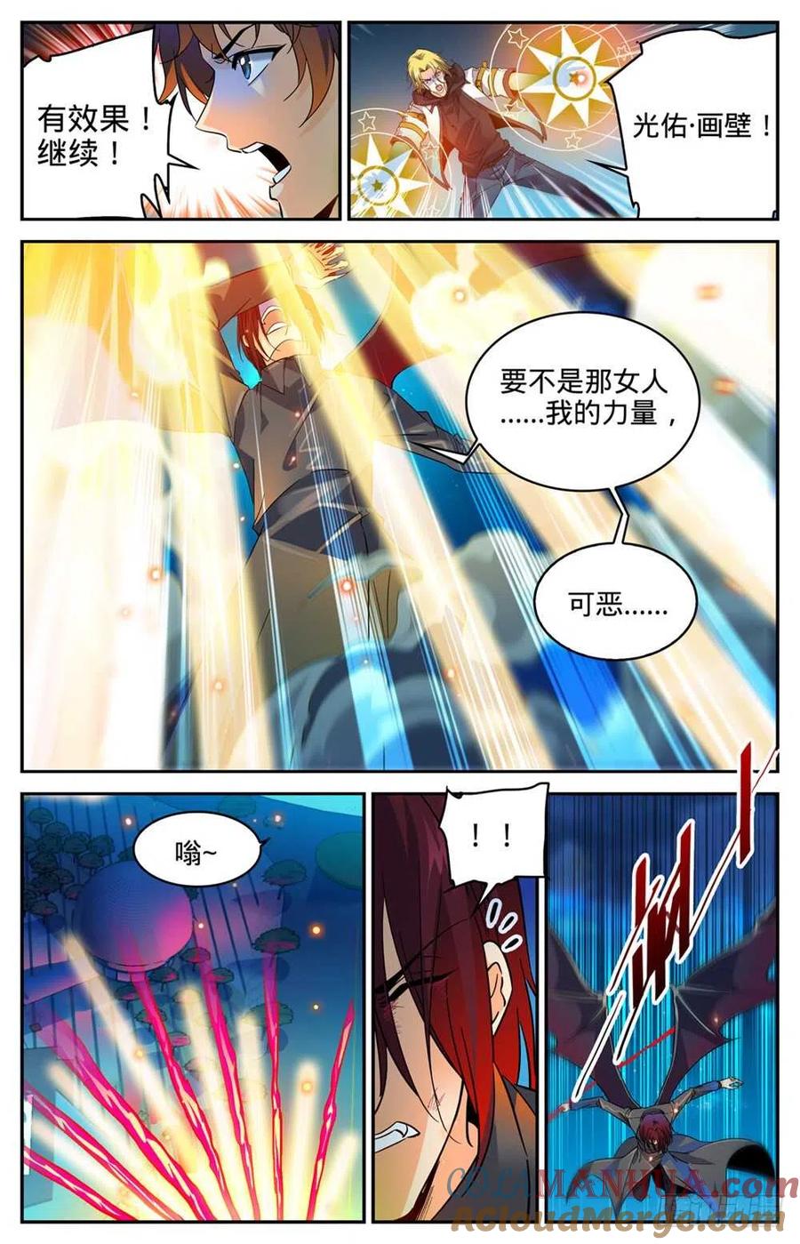 全职法师 第310话 绝对防御 第11页