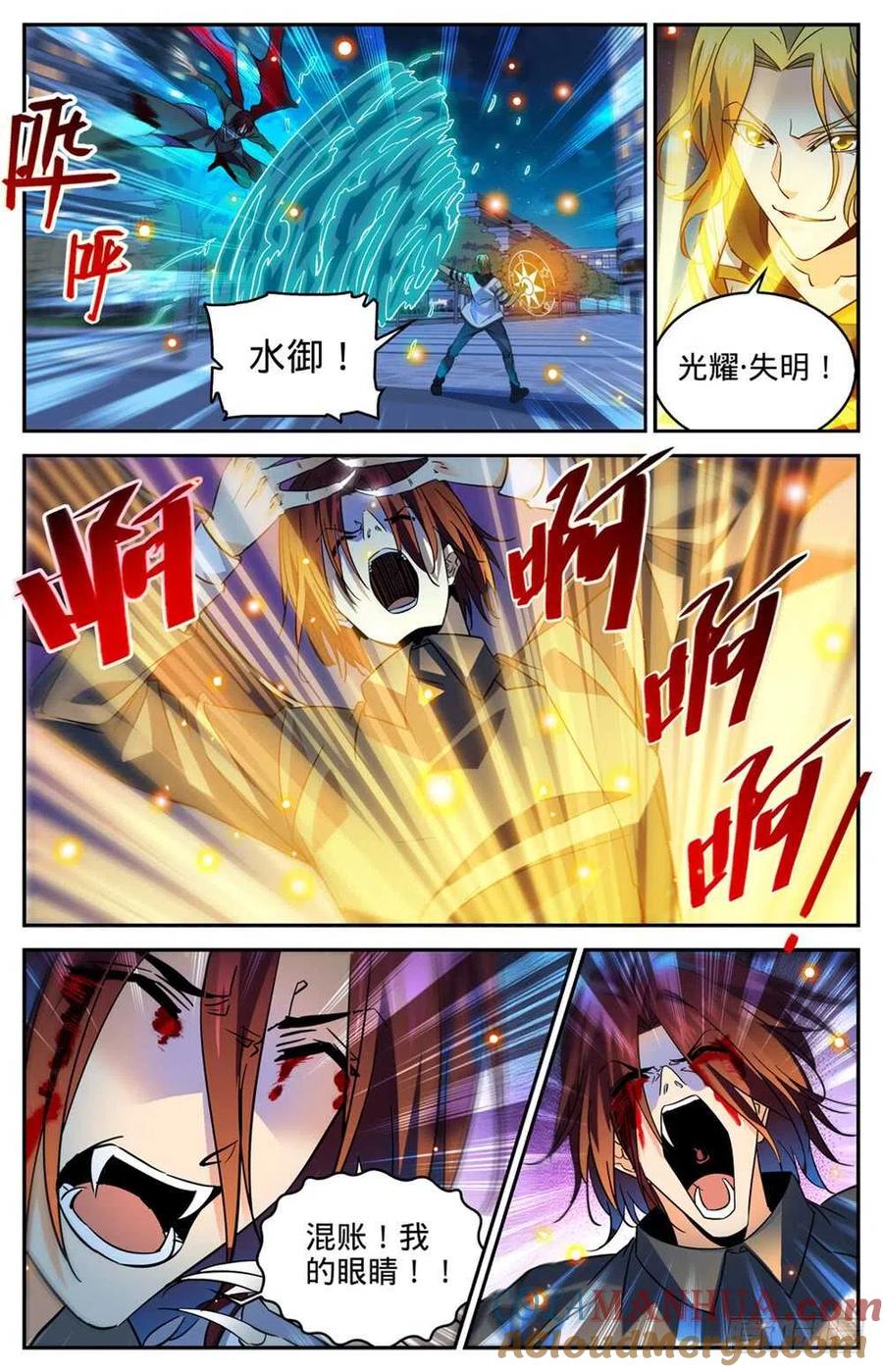 全职法师 第310话 绝对防御 第5页