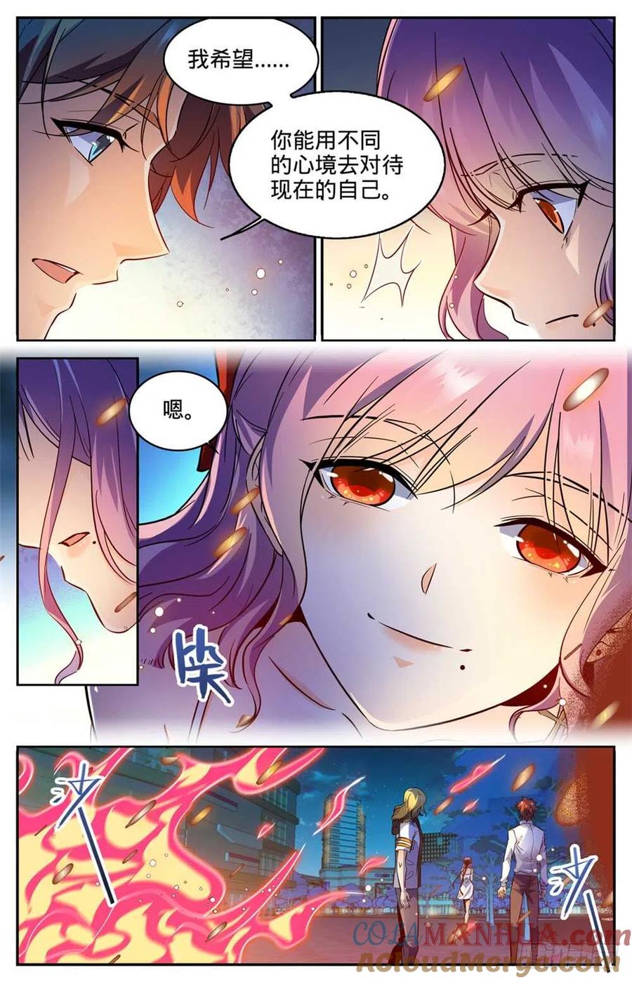 全职法师 第311话 断其血牙！ 第12页