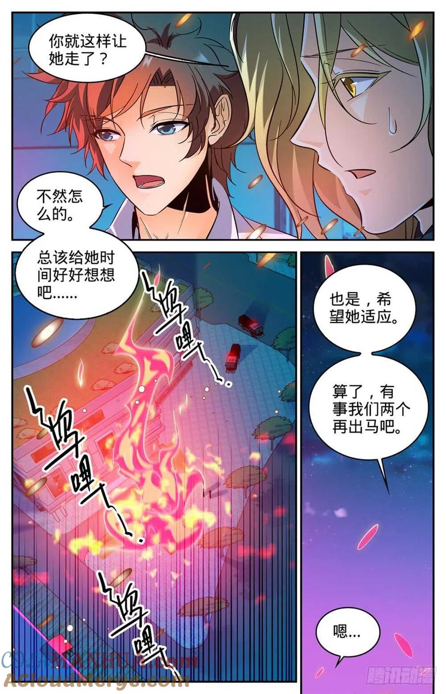 全职法师 第311话 断其血牙！ 第13页