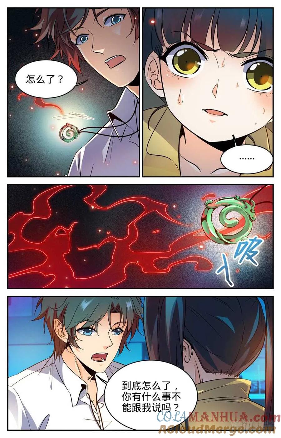 全职法师 第311话 断其血牙！ 第8页