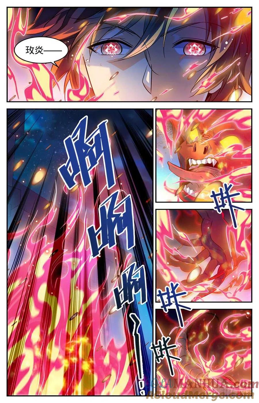 全职法师 第311话 断其血牙！ 第5页