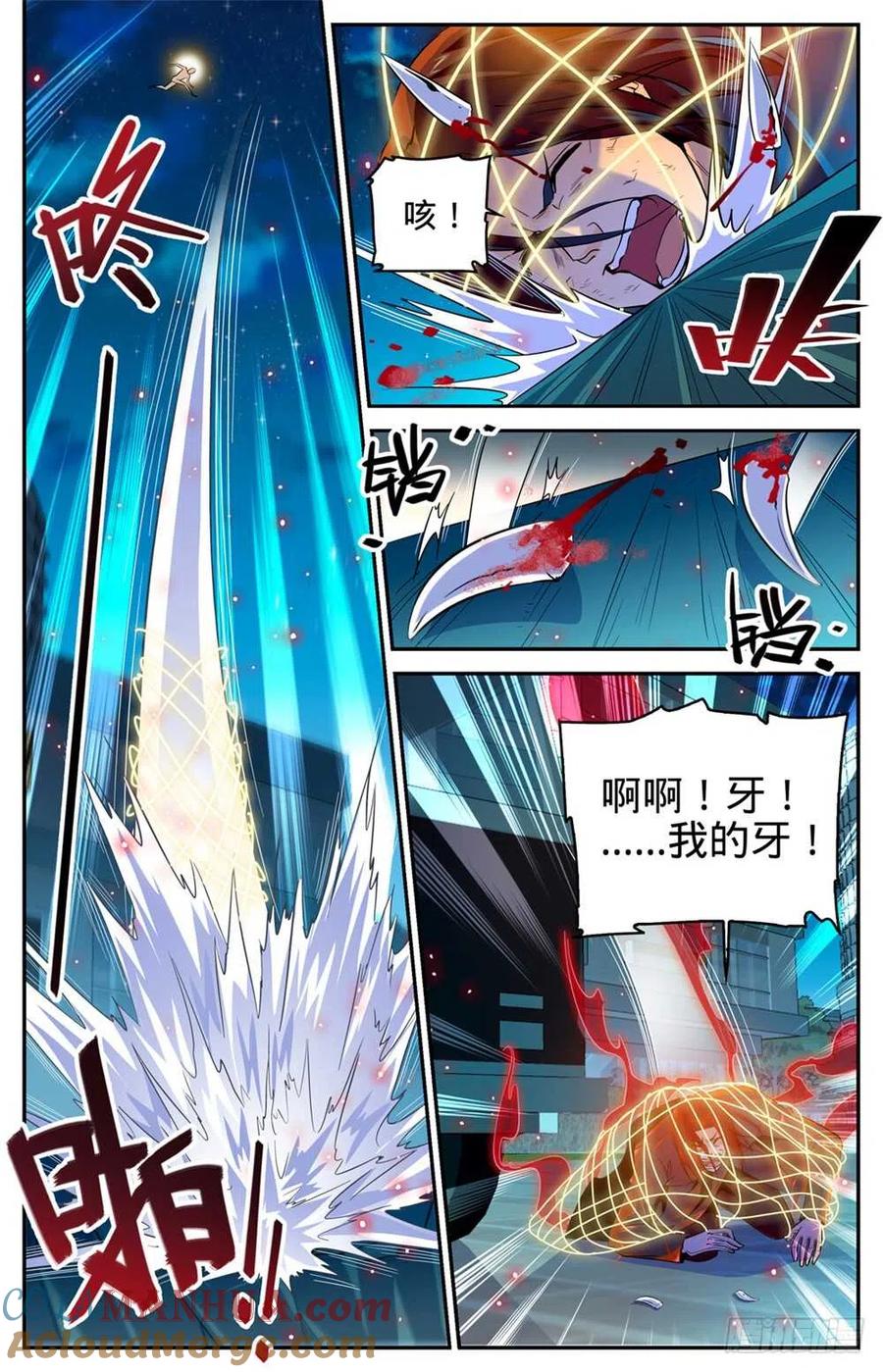 全职法师 第311话 断其血牙！ 第3页