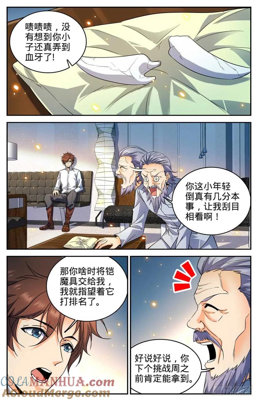 全职法师 第312话 灵灵的秘密 第2页