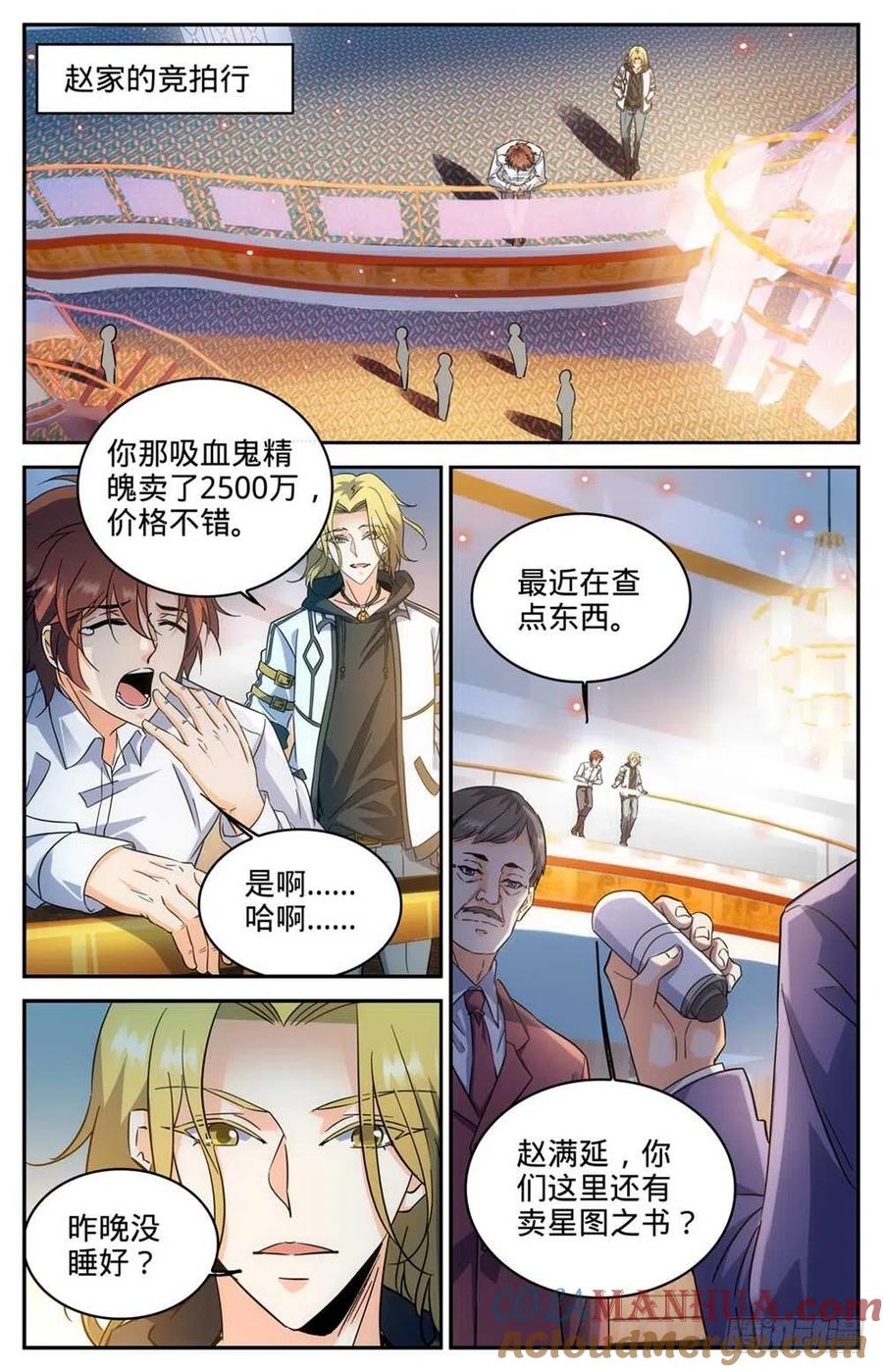 全职法师 第312话 灵灵的秘密 第12页