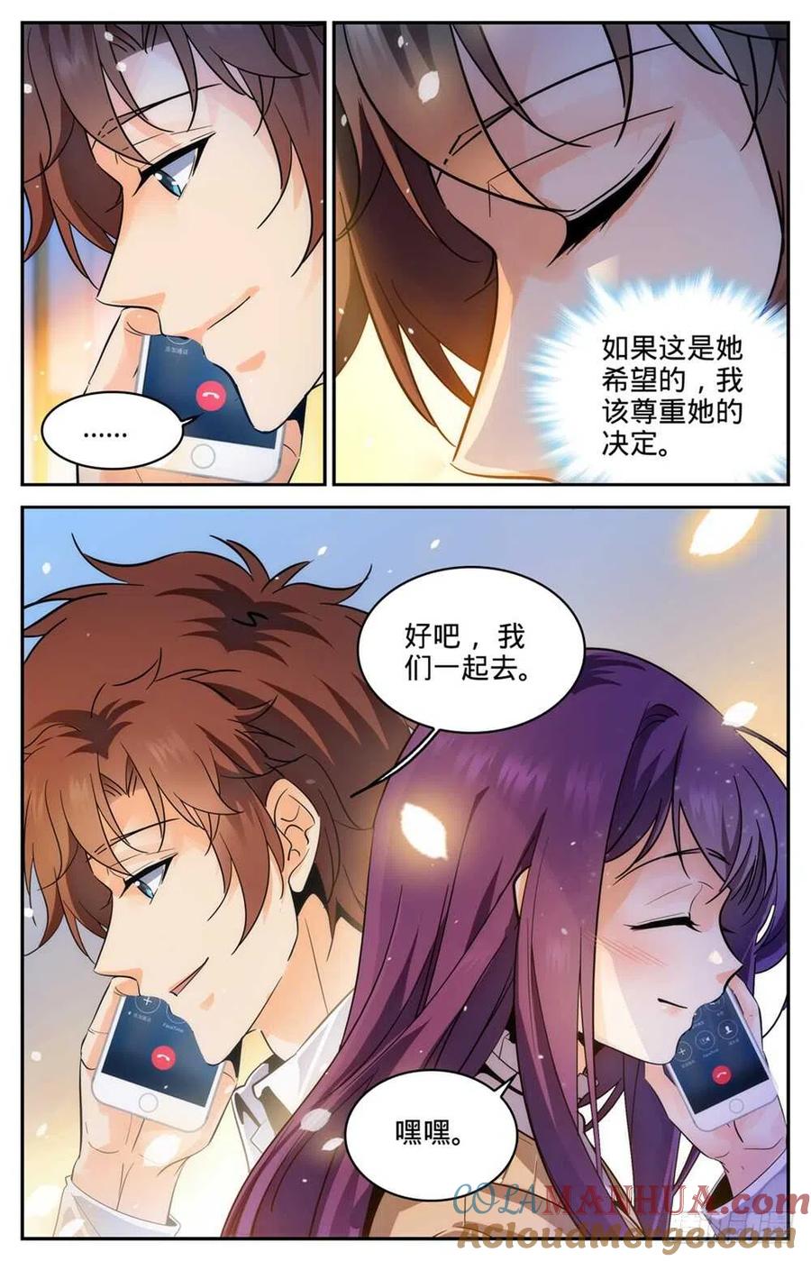 全职法师 第313话 组建团队 第13页