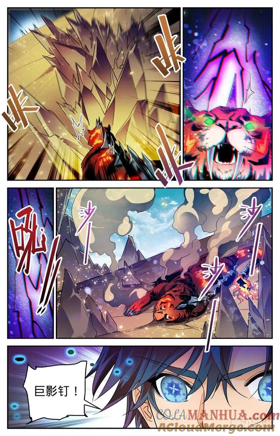 全职法师 第315话 猎魔虎 第4页