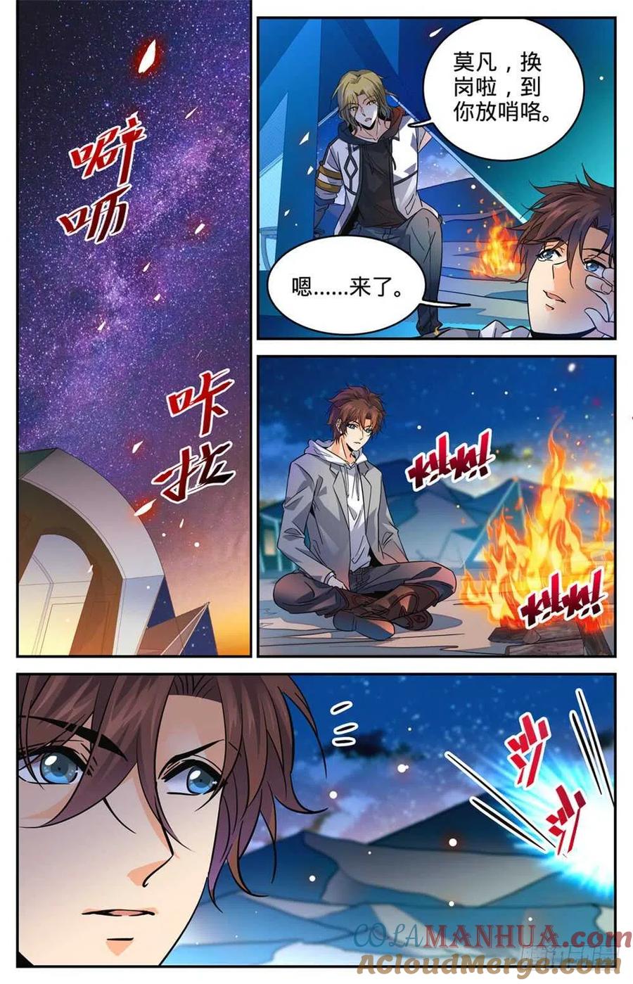 全职法师 第316话 沙惘河 第7页