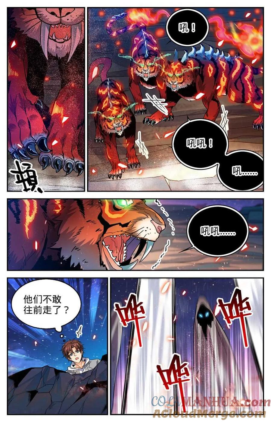 全职法师 第316话 沙惘河 第10页