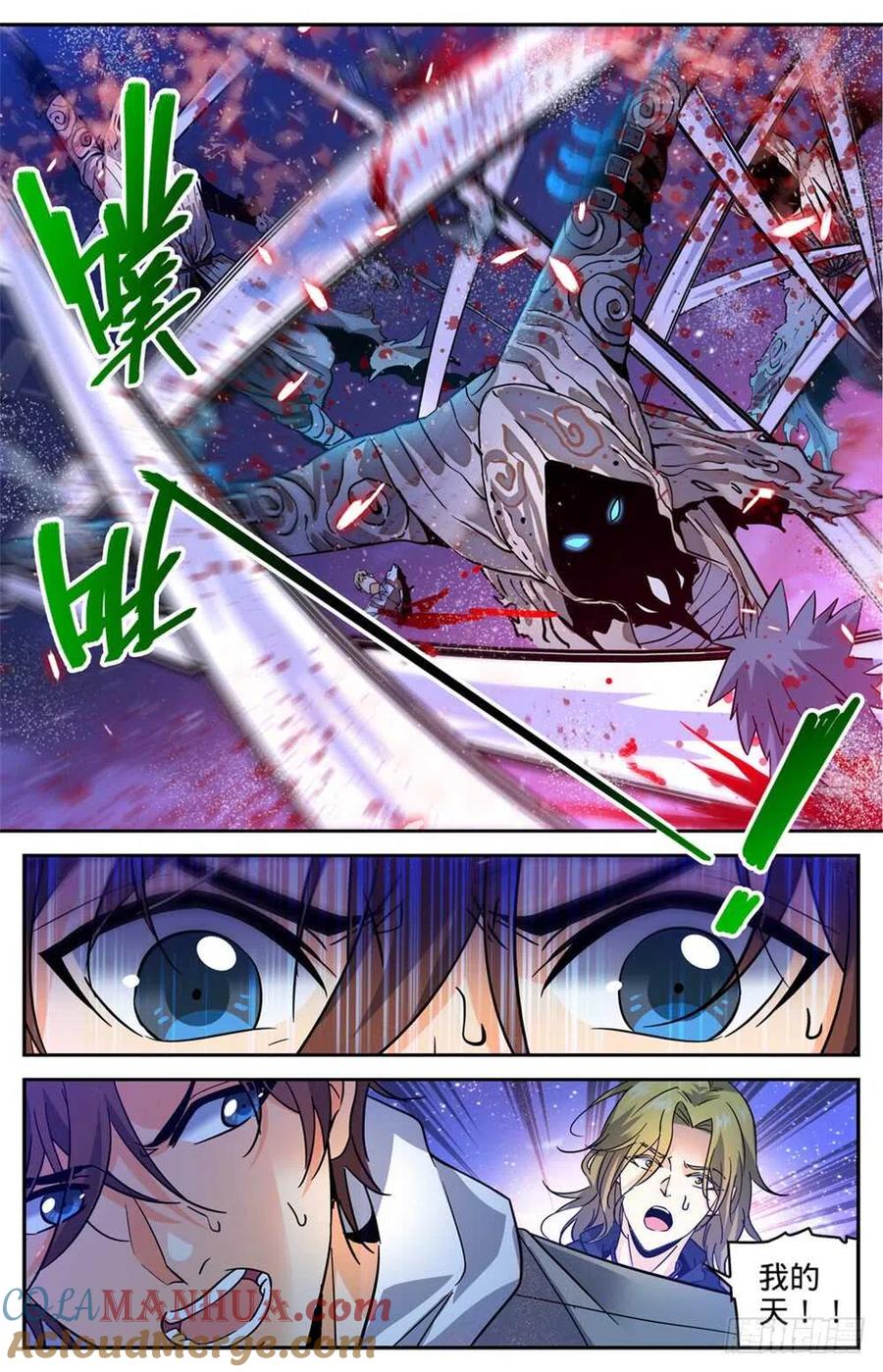 全职法师 第316话 沙惘河 第11页