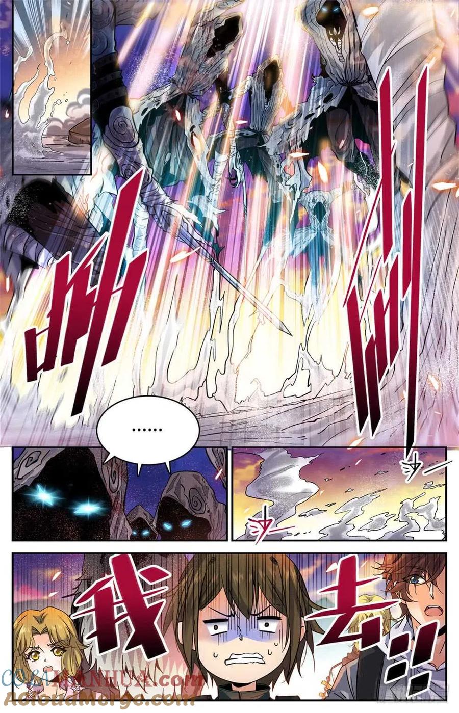 全职法师 第316话 沙惘河 第4页