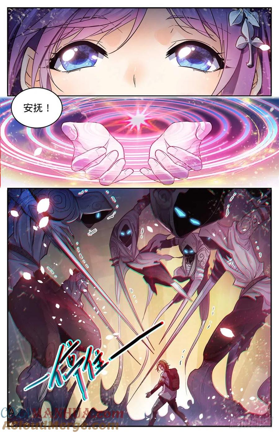全职法师 第317话 心灵系-安抚! 第7页