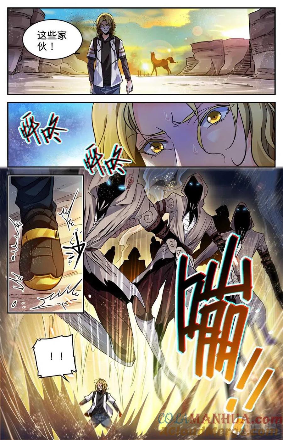 全职法师 第317话 心灵系-安抚! 第4页