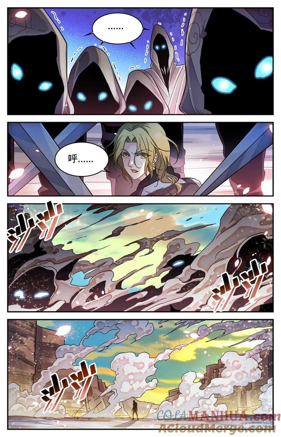 全职法师 第317话 心灵系-安抚! 第8页