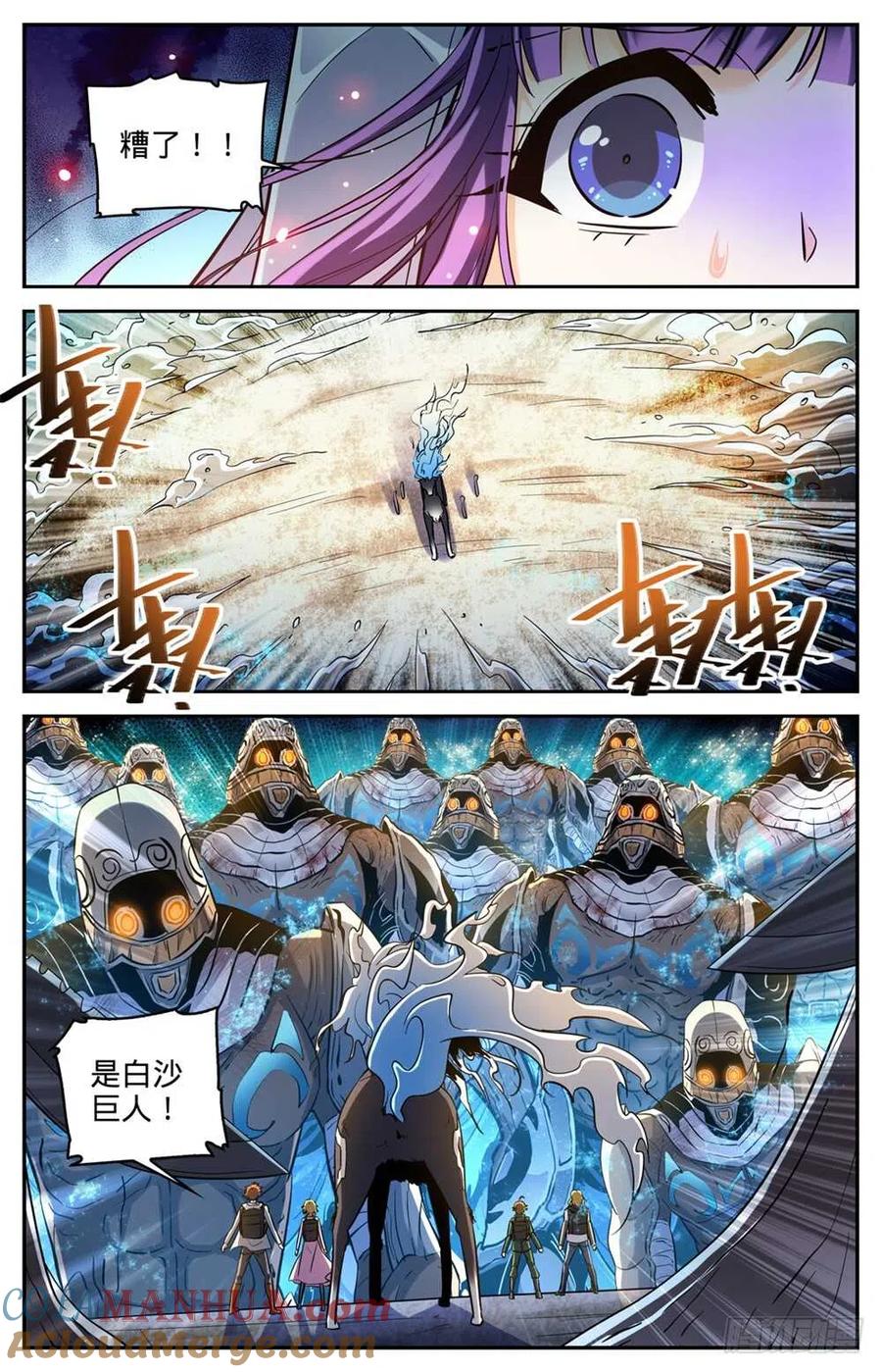 全职法师 第318话 最多两公里 第2页
