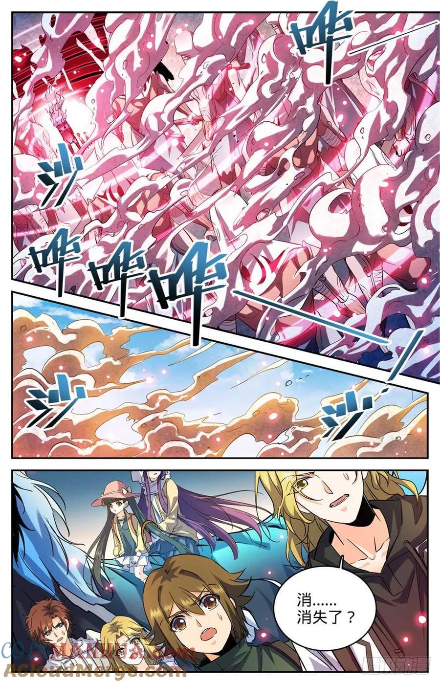 全职法师 第318话 最多两公里 第5页
