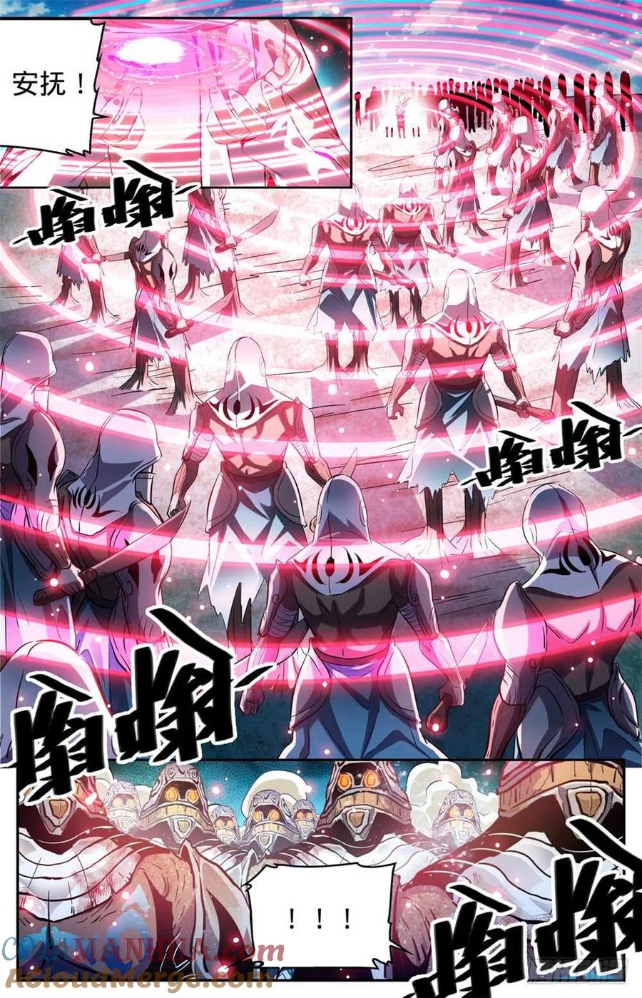全职法师 第318话 最多两公里 第4页