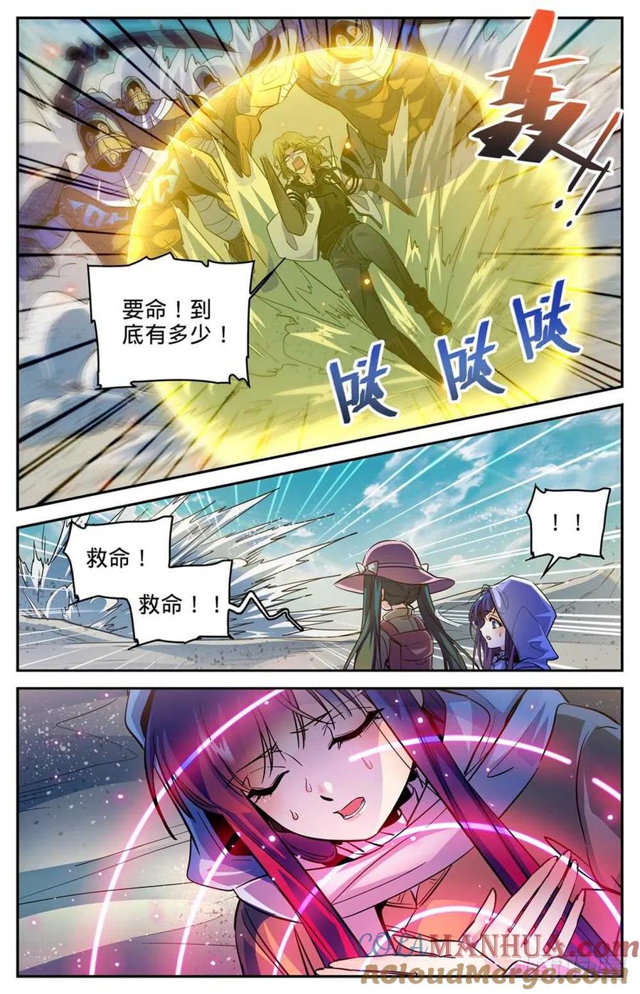 全职法师 第319话 白沙巨人狂阵 第6页