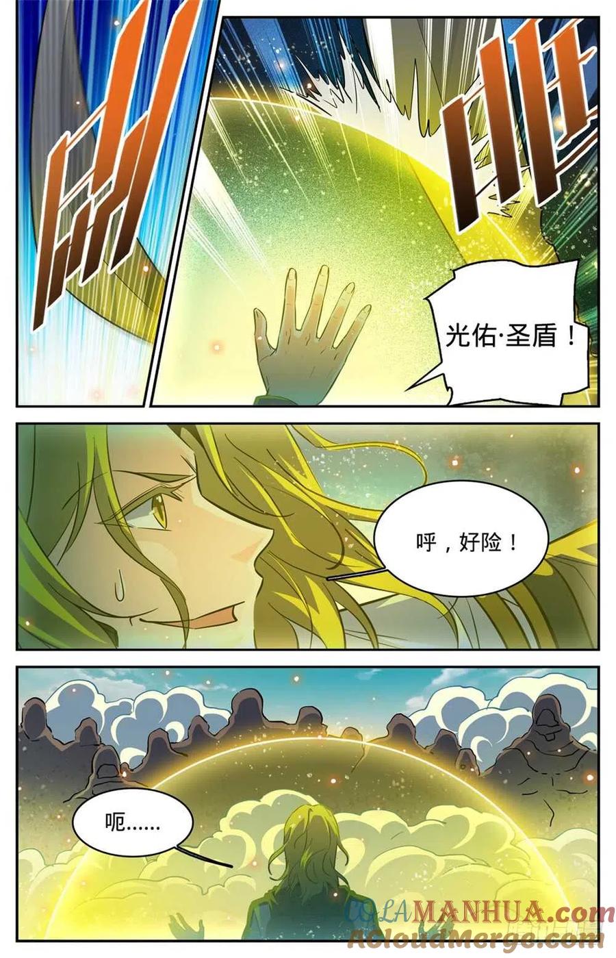 全职法师 第319话 白沙巨人狂阵 第5页
