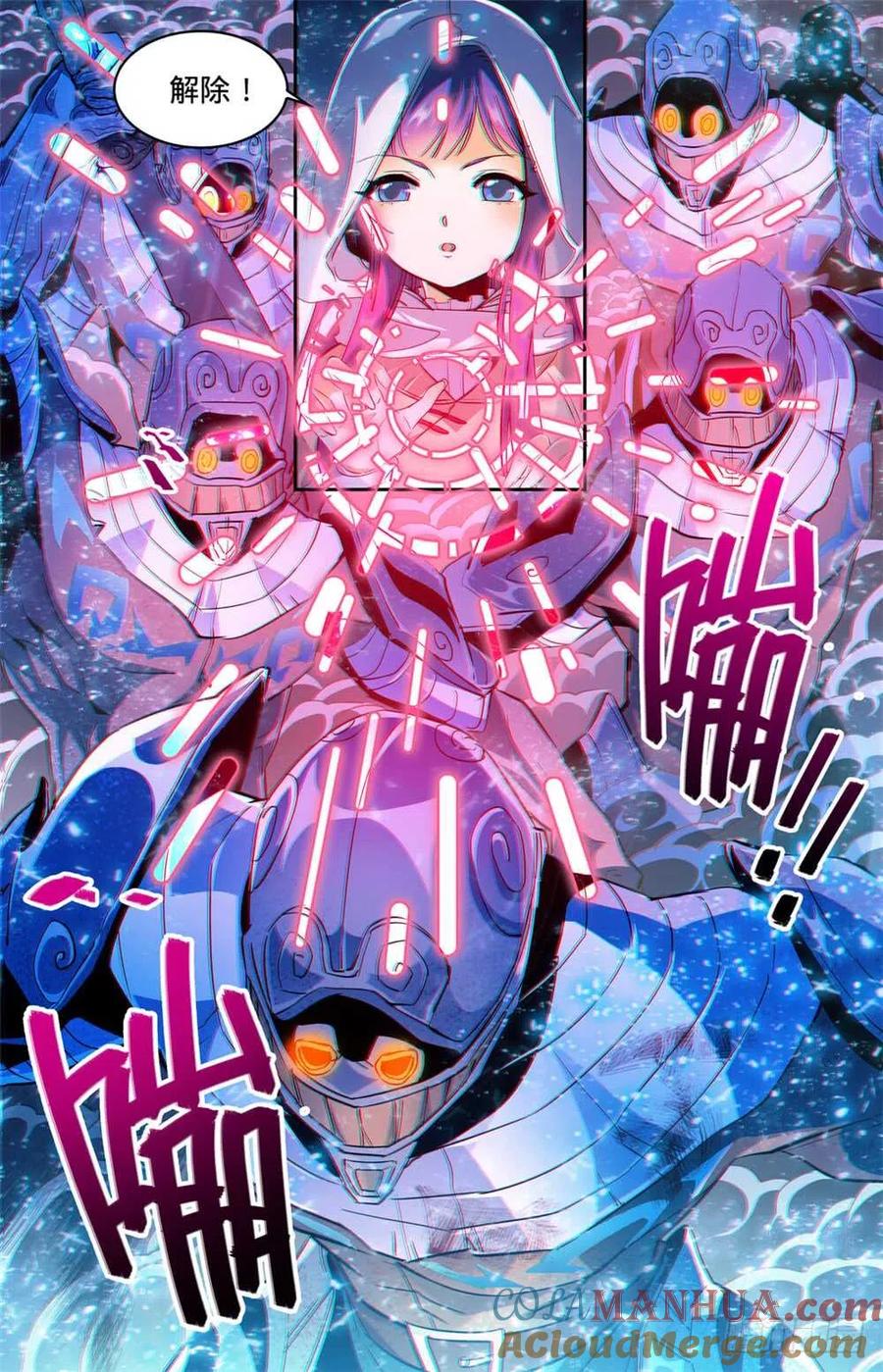 全职法师 第319话 白沙巨人狂阵 第2页